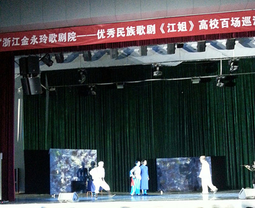优秀民族歌剧《江姐》在我校巡演现场