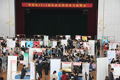 招聘会现场